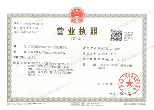 營(yíng)業(yè)執(zhí)照.jpg